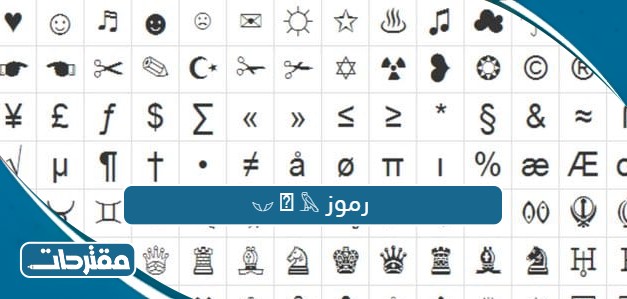 رموز 𓆩𓆪: استكشاف معانيها وأهميتها في الثقافة العربية